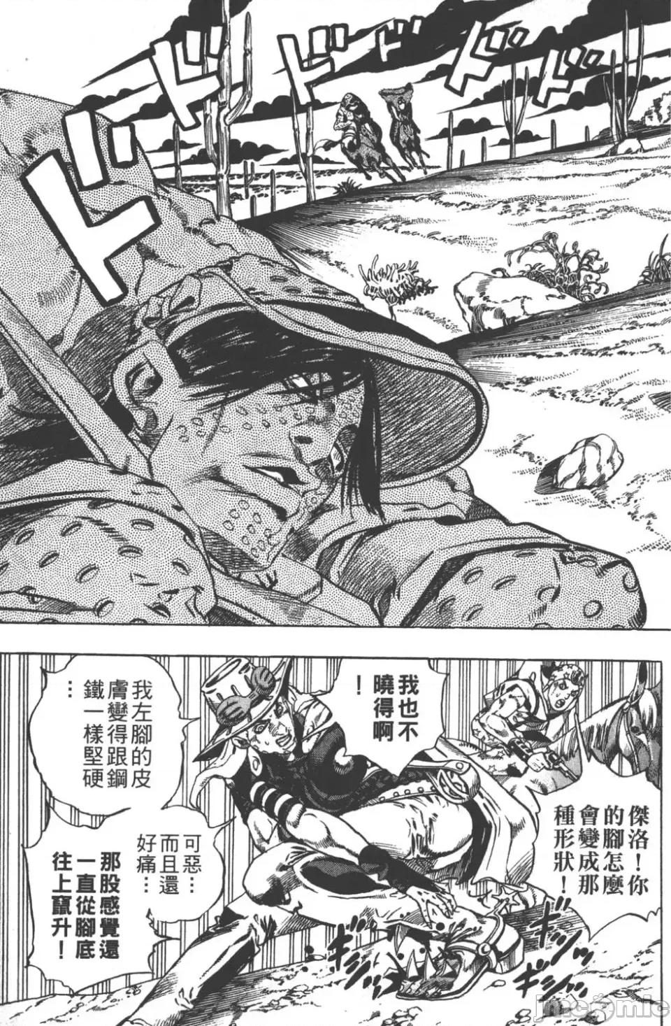 JOJO的奇妙冒险PART7飚马野郎 JOJO的奇妙冒险PART7飚马野郎 第3卷 第144页