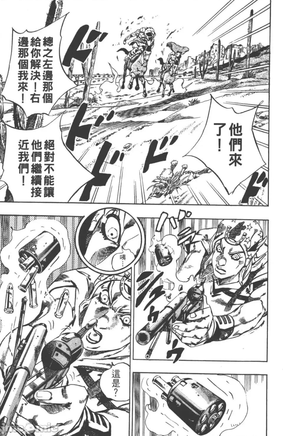 JOJO的奇妙冒险PART7飚马野郎 JOJO的奇妙冒险PART7飚马野郎 第3卷 第146页