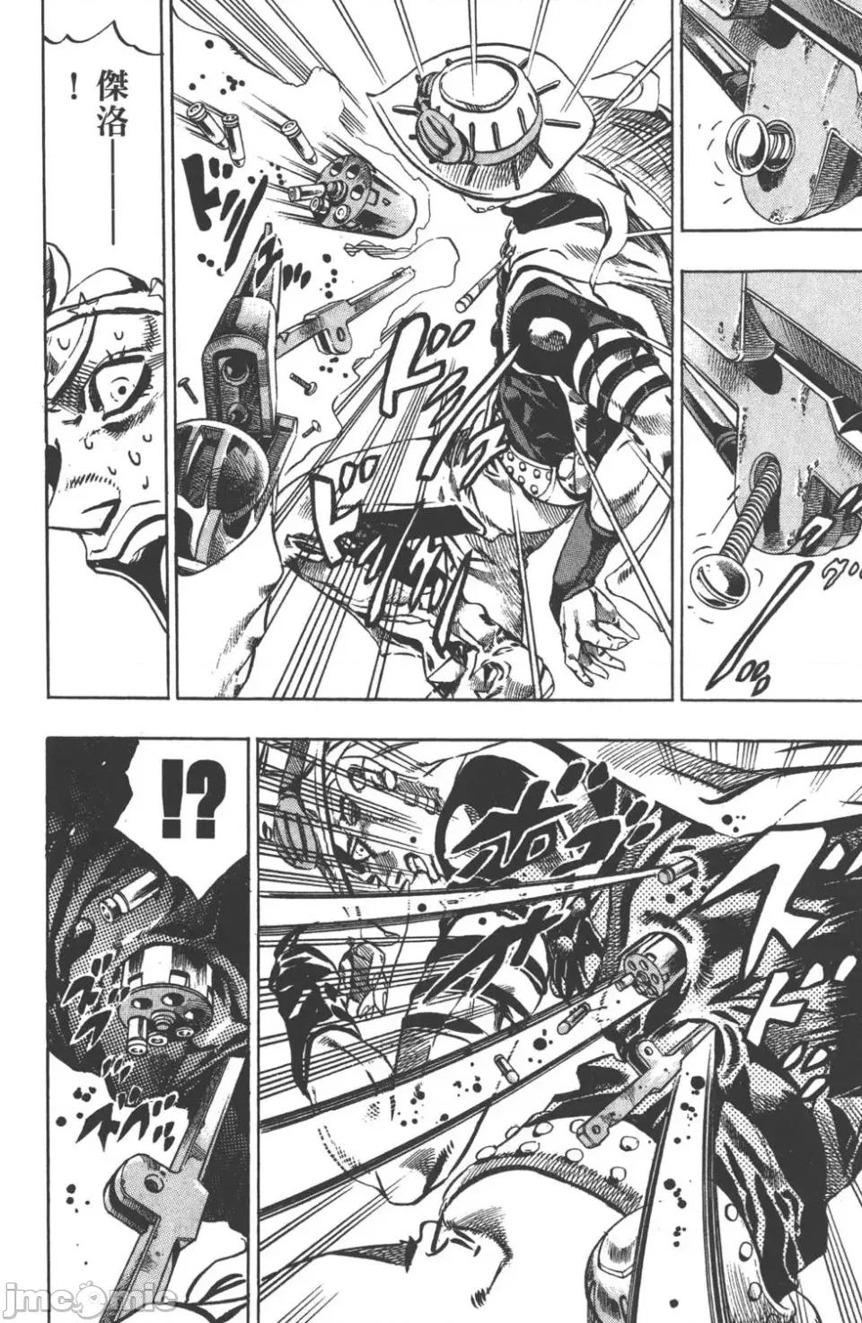 JOJO的奇妙冒险PART7飚马野郎 JOJO的奇妙冒险PART7飚马野郎 第3卷 第147页