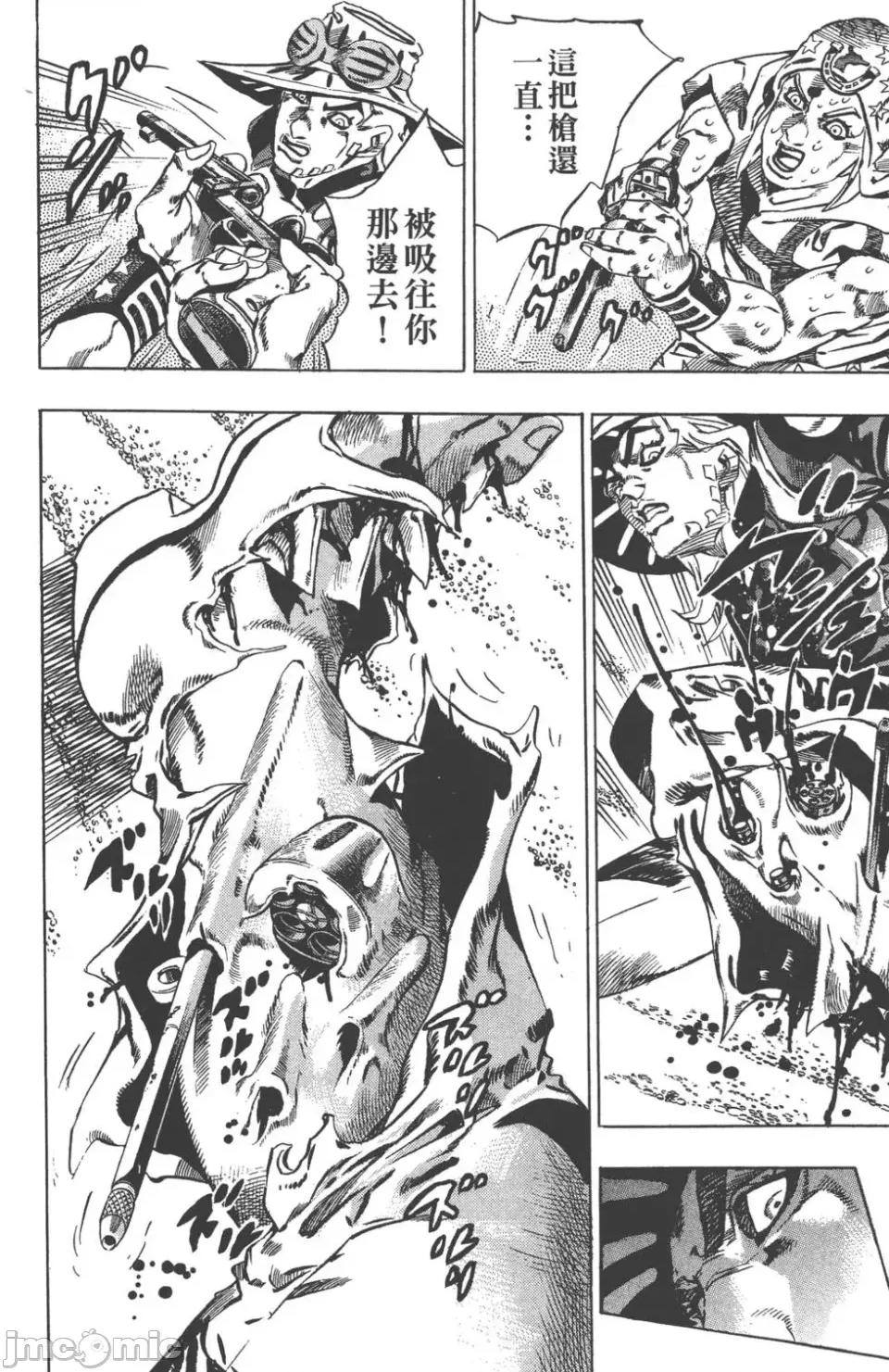 JOJO的奇妙冒险PART7飚马野郎 JOJO的奇妙冒险PART7飚马野郎 第3卷 第149页
