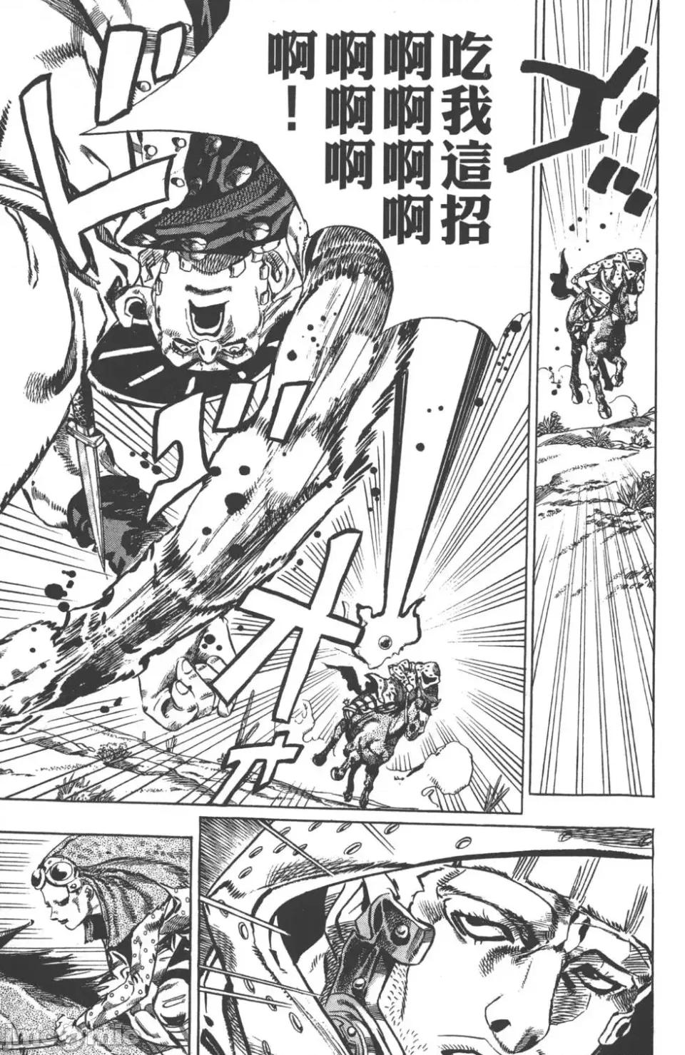 JOJO的奇妙冒险PART7飚马野郎 JOJO的奇妙冒险PART7飚马野郎 第3卷 第154页
