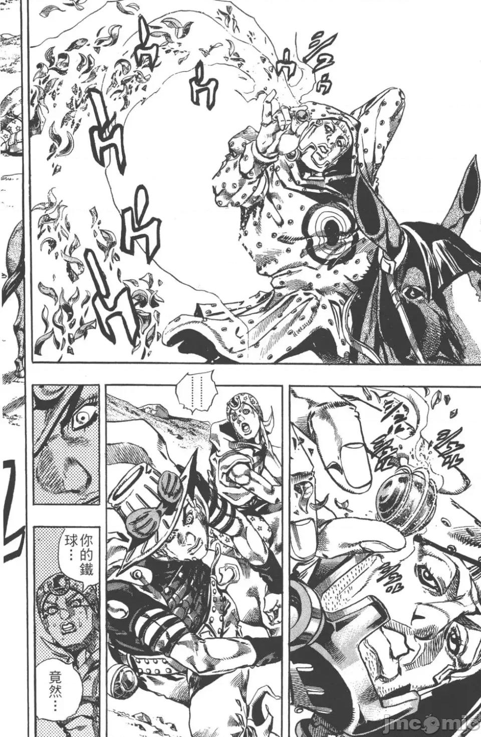 JOJO的奇妙冒险PART7飚马野郎 JOJO的奇妙冒险PART7飚马野郎 第3卷 第157页
