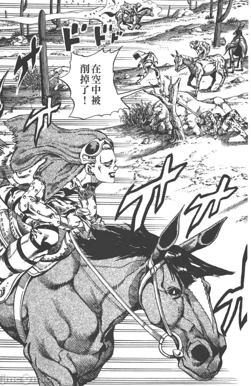 JOJO的奇妙冒险PART7飚马野郎 JOJO的奇妙冒险PART7飚马野郎 第3卷 第158页