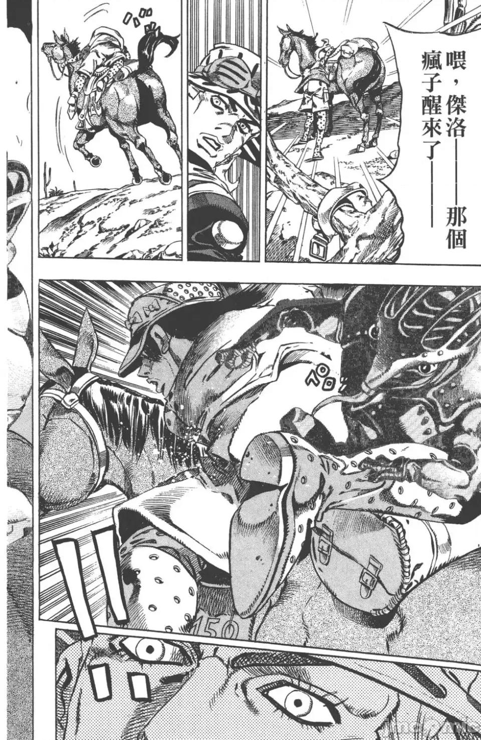 JOJO的奇妙冒险PART7飚马野郎 JOJO的奇妙冒险PART7飚马野郎 第3卷 第161页