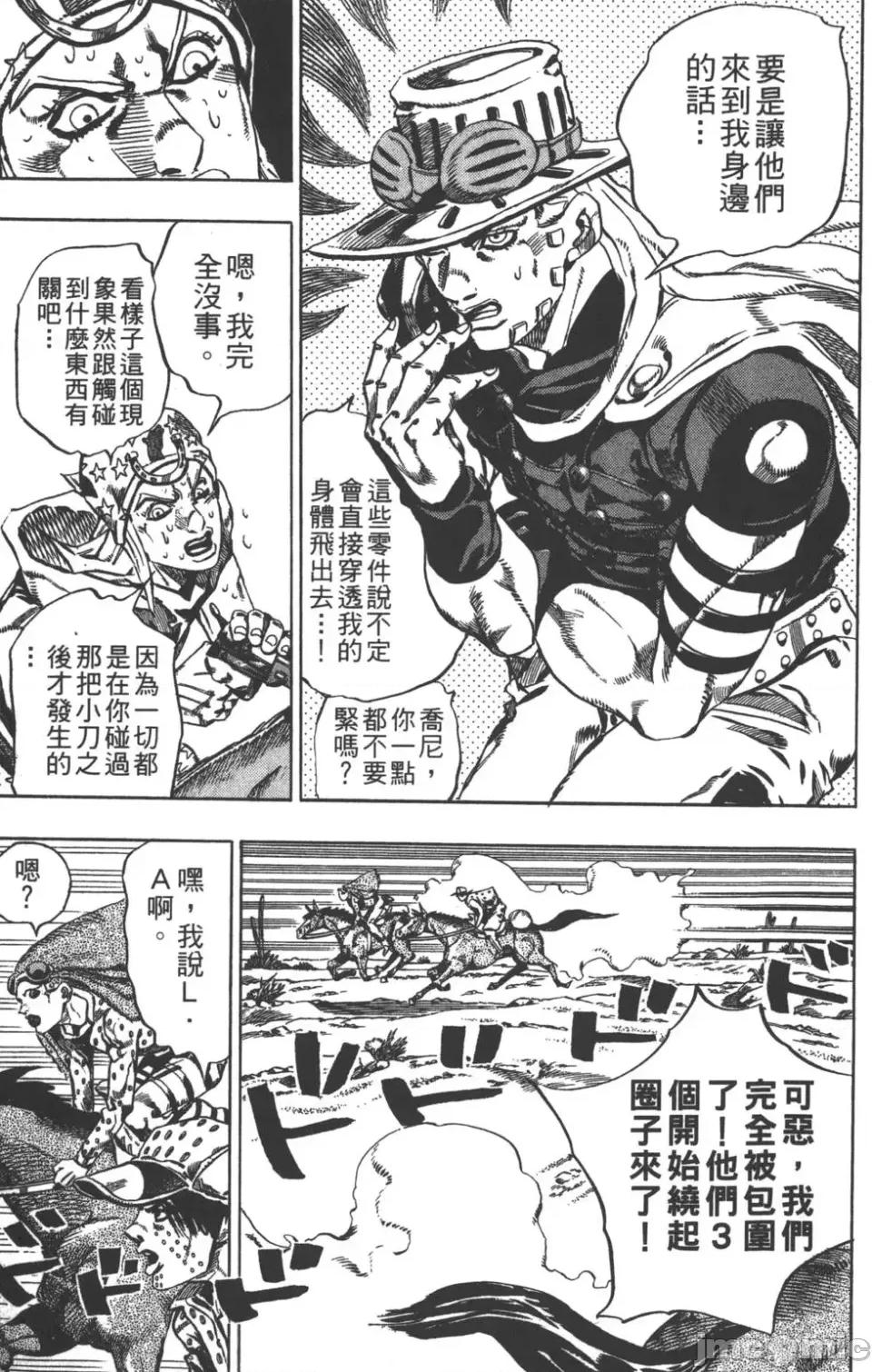 JOJO的奇妙冒险PART7飚马野郎 JOJO的奇妙冒险PART7飚马野郎 第3卷 第164页