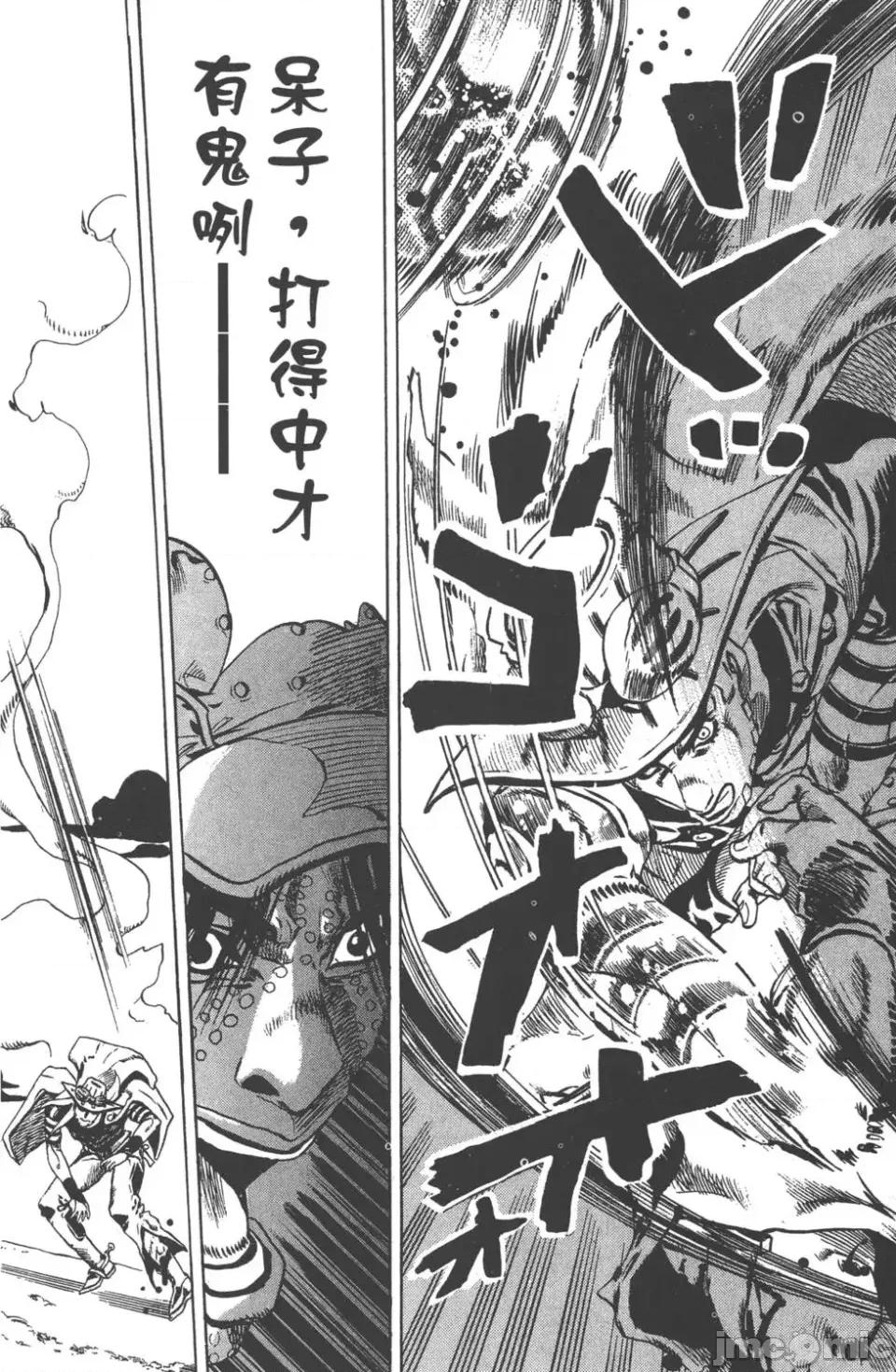 JOJO的奇妙冒险PART7飚马野郎 JOJO的奇妙冒险PART7飚马野郎 第3卷 第169页