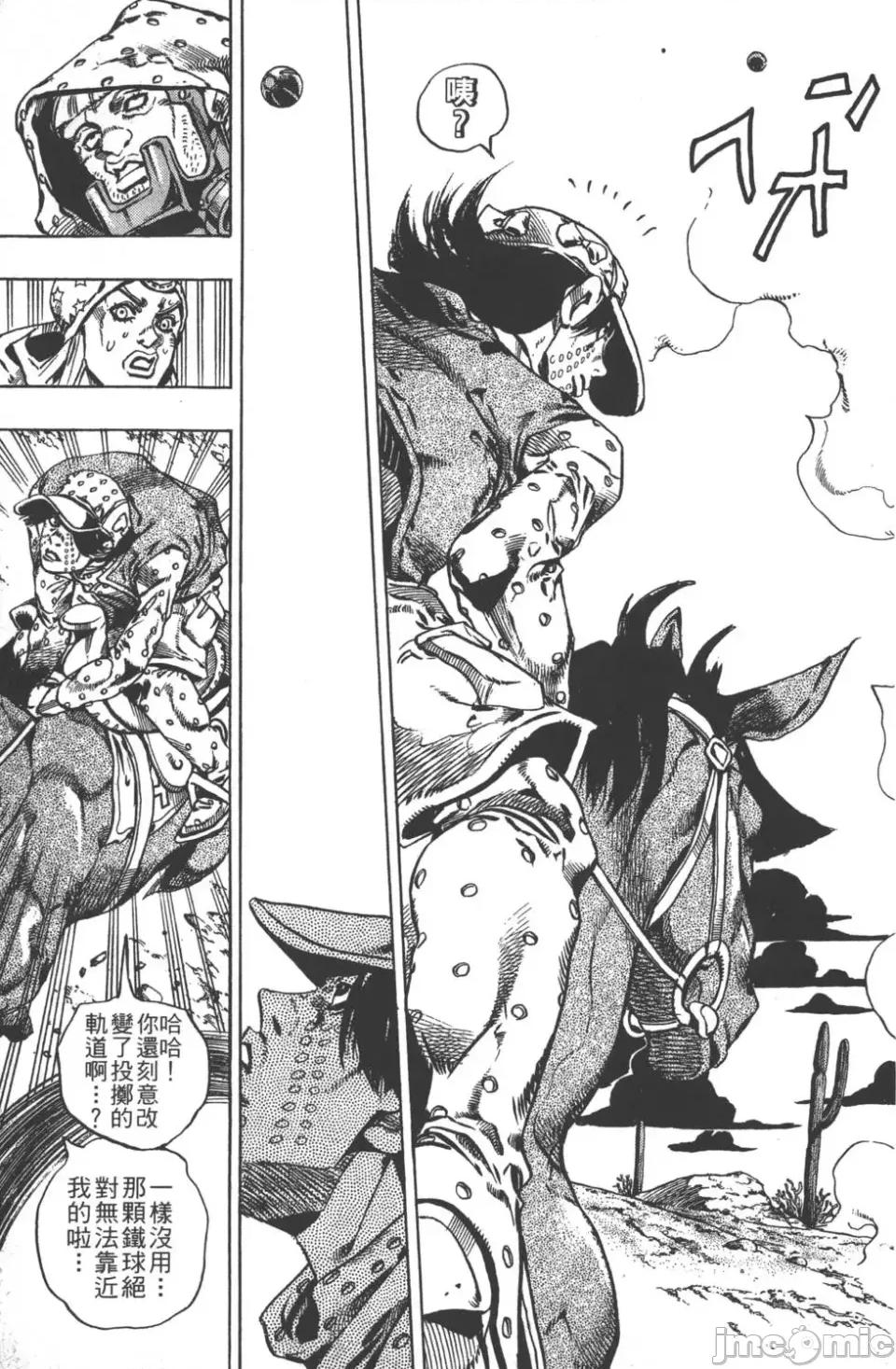 JOJO的奇妙冒险PART7飚马野郎 JOJO的奇妙冒险PART7飚马野郎 第3卷 第170页