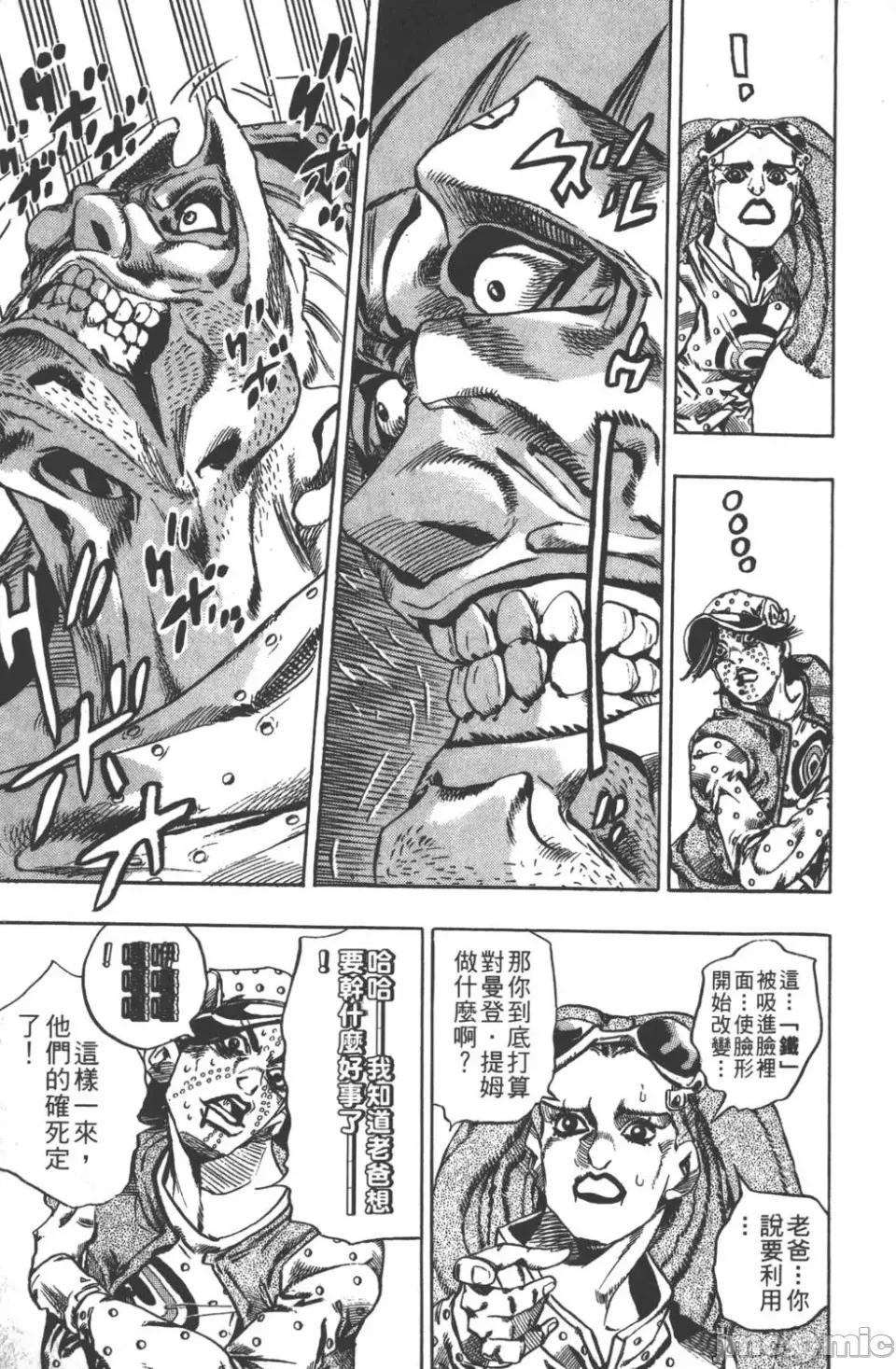 JOJO的奇妙冒险PART7飚马野郎 JOJO的奇妙冒险PART7飚马野郎 第3卷 第184页