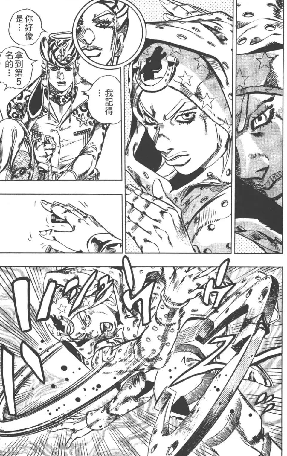 JOJO的奇妙冒险PART7飚马野郎 JOJO的奇妙冒险PART7飚马野郎 第3卷 第190页