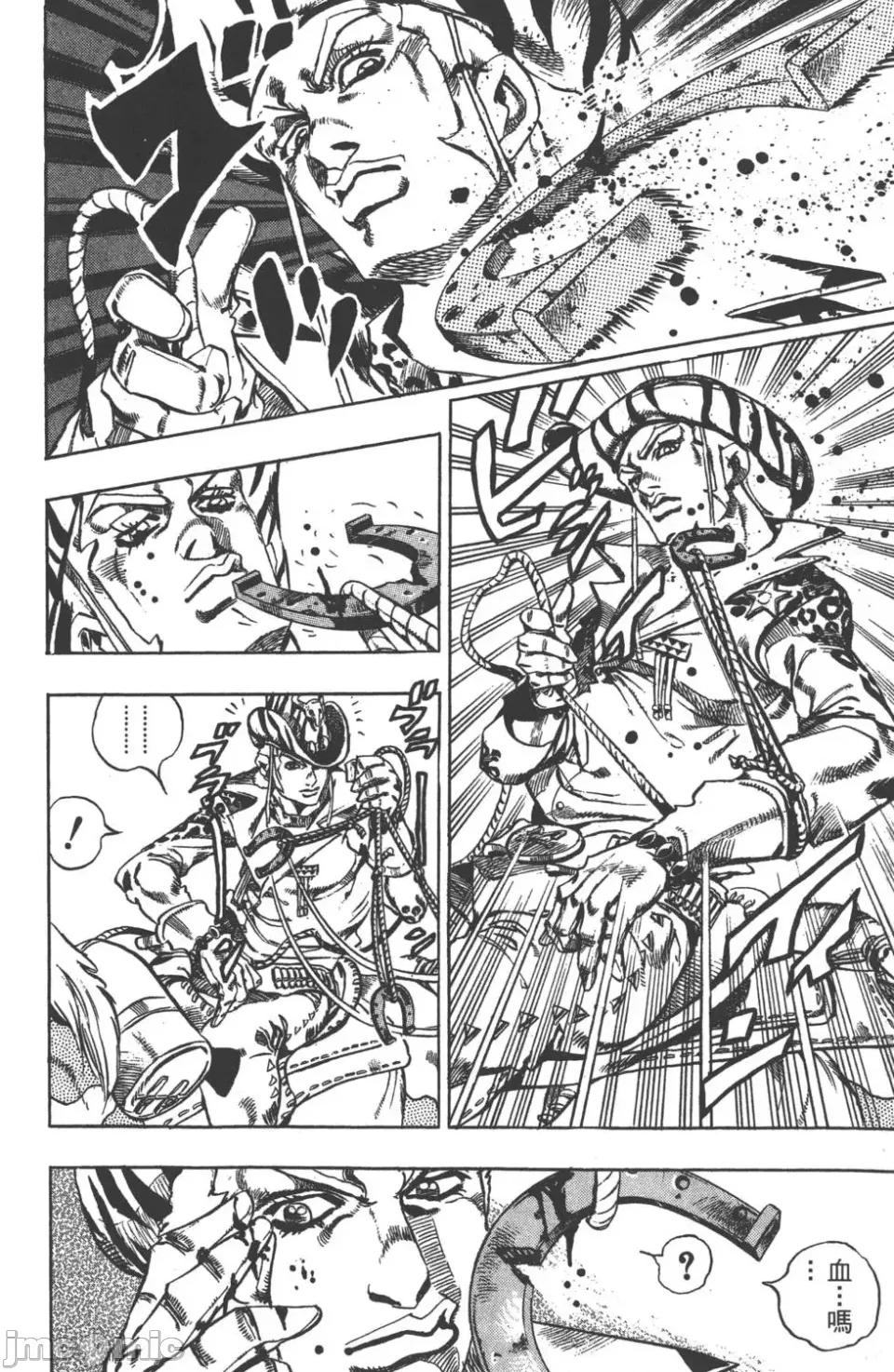 JOJO的奇妙冒险PART7飚马野郎 JOJO的奇妙冒险PART7飚马野郎 第3卷 第191页
