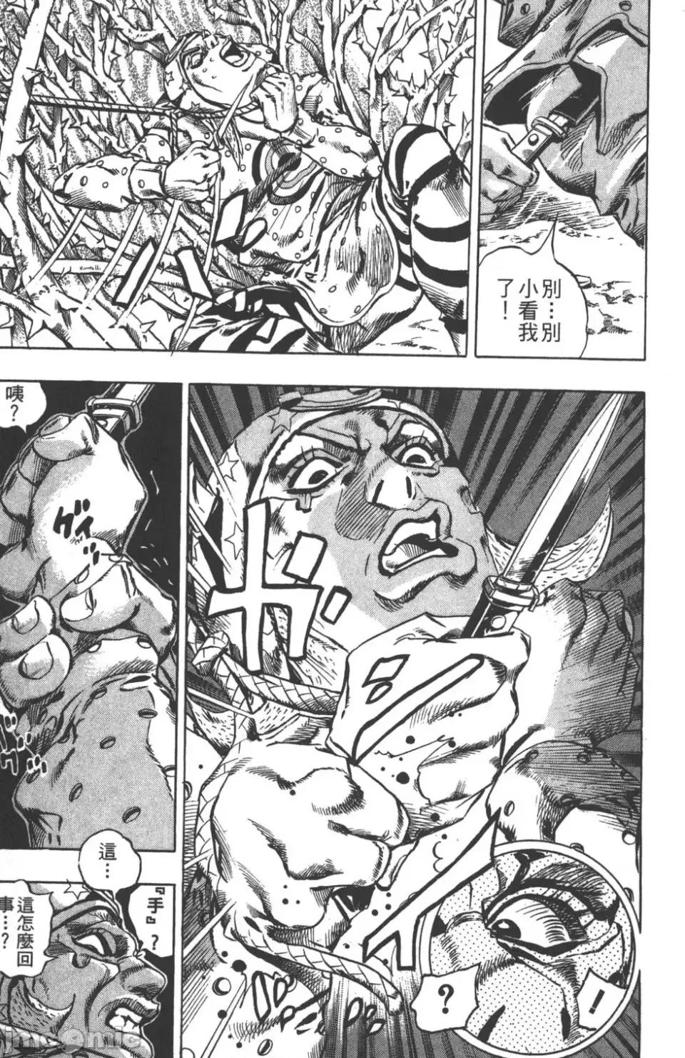 JOJO的奇妙冒险PART7飚马野郎 JOJO的奇妙冒险PART7飚马野郎 第3卷 第196页