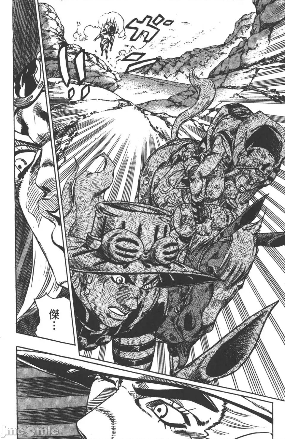 JOJO的奇妙冒险PART7飚马野郎 JOJO的奇妙冒险PART7飚马野郎 第4卷 第11页