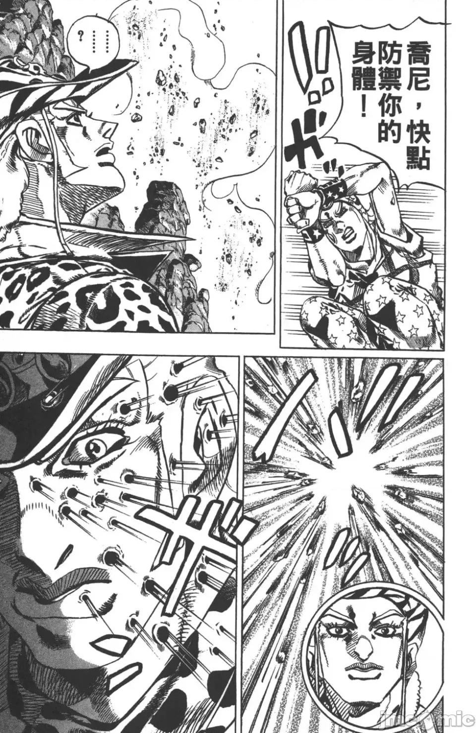 JOJO的奇妙冒险PART7飚马野郎 JOJO的奇妙冒险PART7飚马野郎 第4卷 第30页