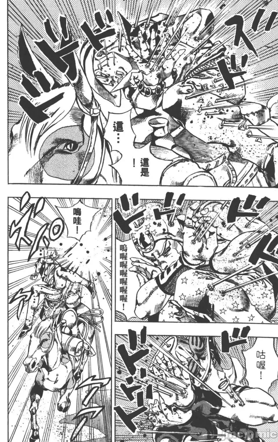 JOJO的奇妙冒险PART7飚马野郎 JOJO的奇妙冒险PART7飚马野郎 第4卷 第31页