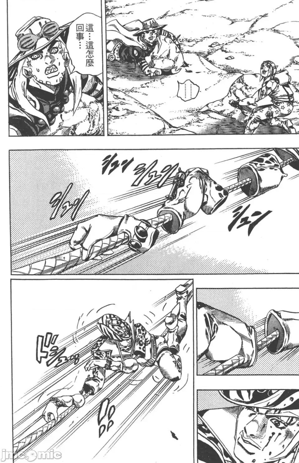 JOJO的奇妙冒险PART7飚马野郎 JOJO的奇妙冒险PART7飚马野郎 第4卷 第37页