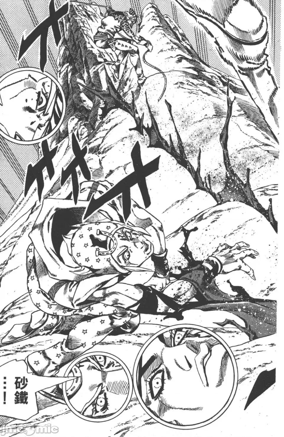 JOJO的奇妙冒险PART7飚马野郎 JOJO的奇妙冒险PART7飚马野郎 第4卷 第50页