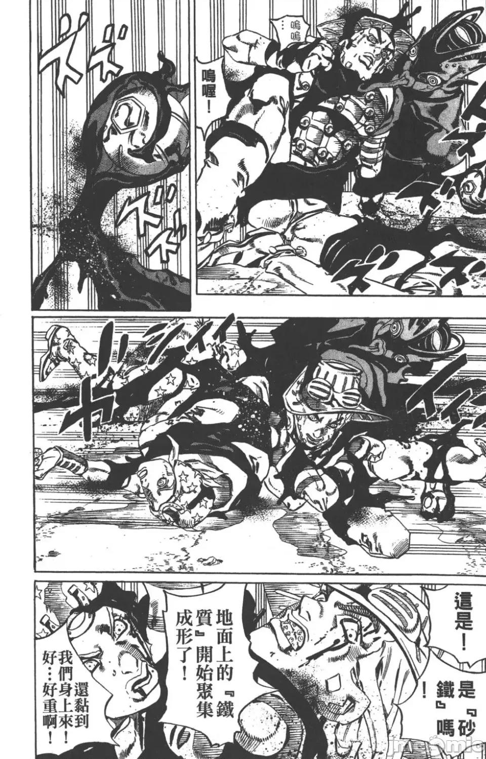JOJO的奇妙冒险PART7飚马野郎 JOJO的奇妙冒险PART7飚马野郎 第4卷 第51页