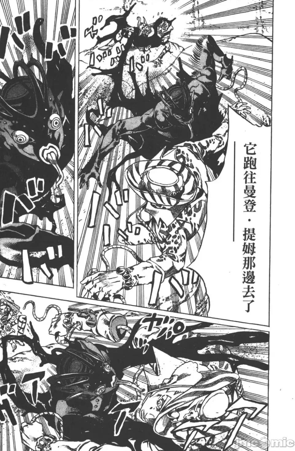 JOJO的奇妙冒险PART7飚马野郎 JOJO的奇妙冒险PART7飚马野郎 第4卷 第52页