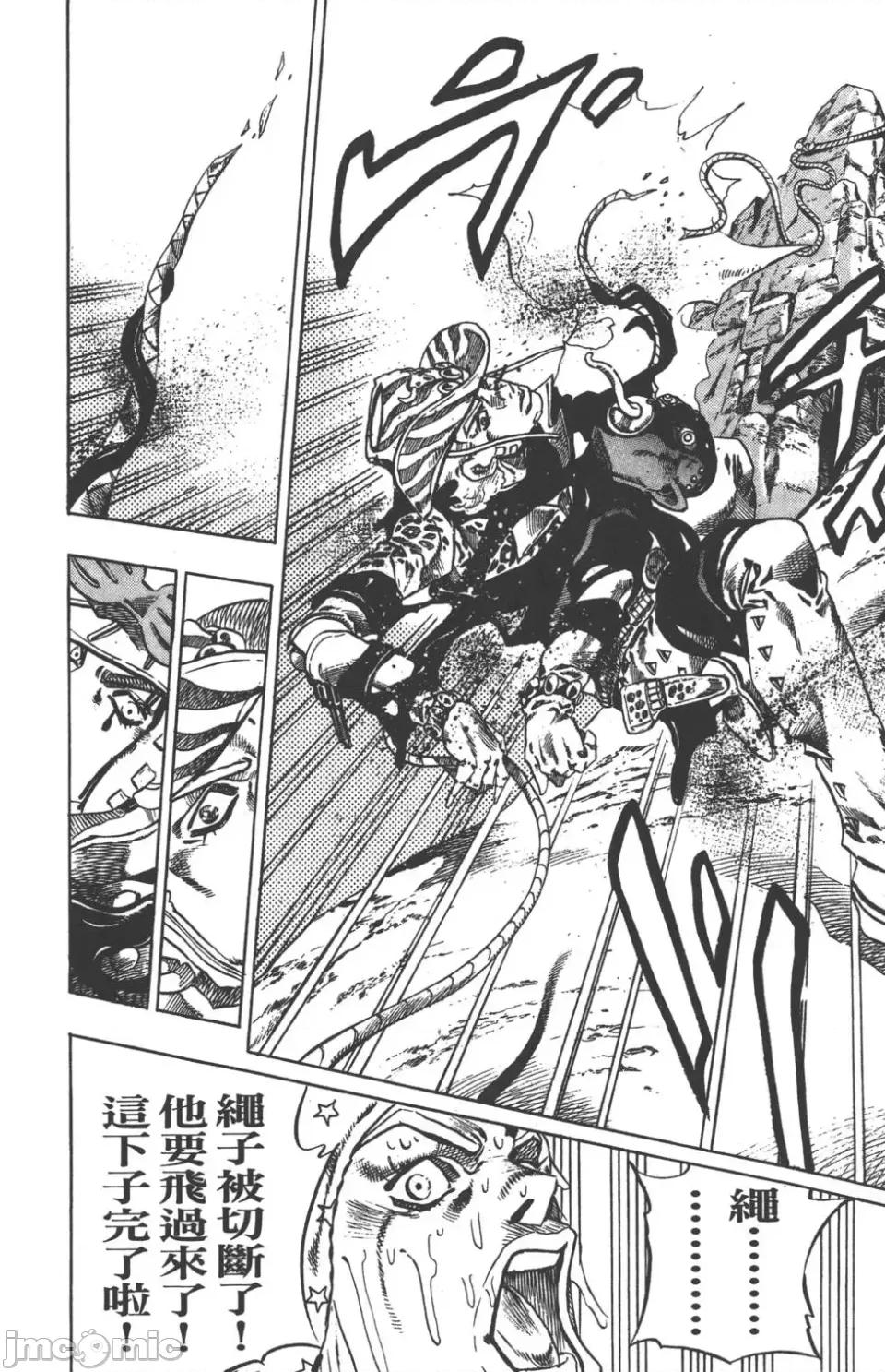JOJO的奇妙冒险PART7飚马野郎 JOJO的奇妙冒险PART7飚马野郎 第4卷 第55页