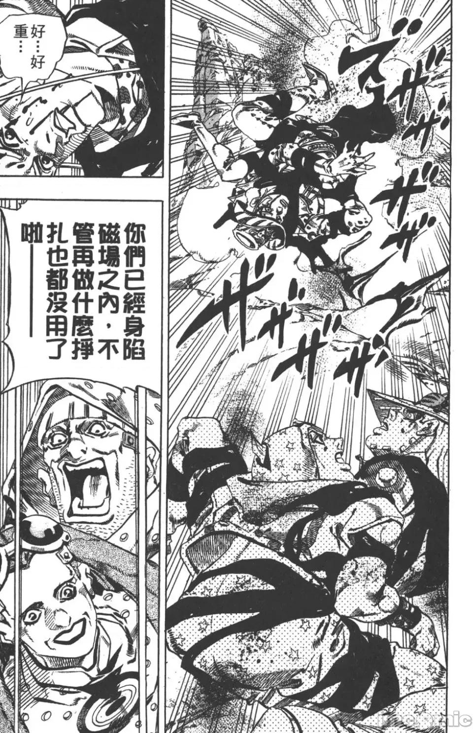 JOJO的奇妙冒险PART7飚马野郎 JOJO的奇妙冒险PART7飚马野郎 第4卷 第56页