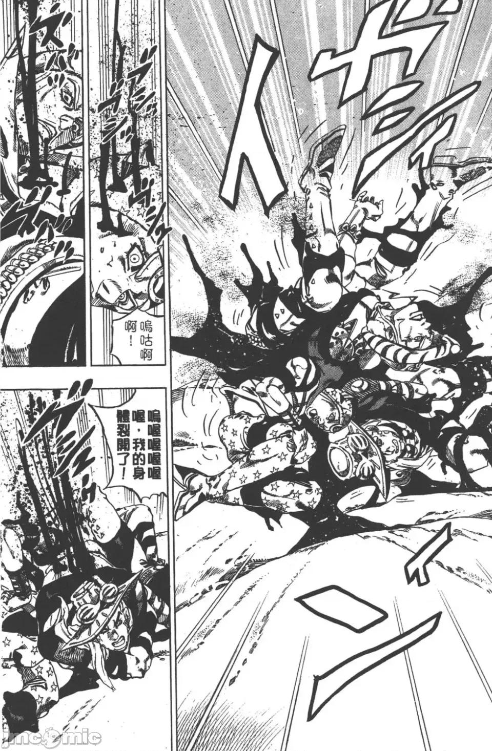 JOJO的奇妙冒险PART7飚马野郎 JOJO的奇妙冒险PART7飚马野郎 第4卷 第59页