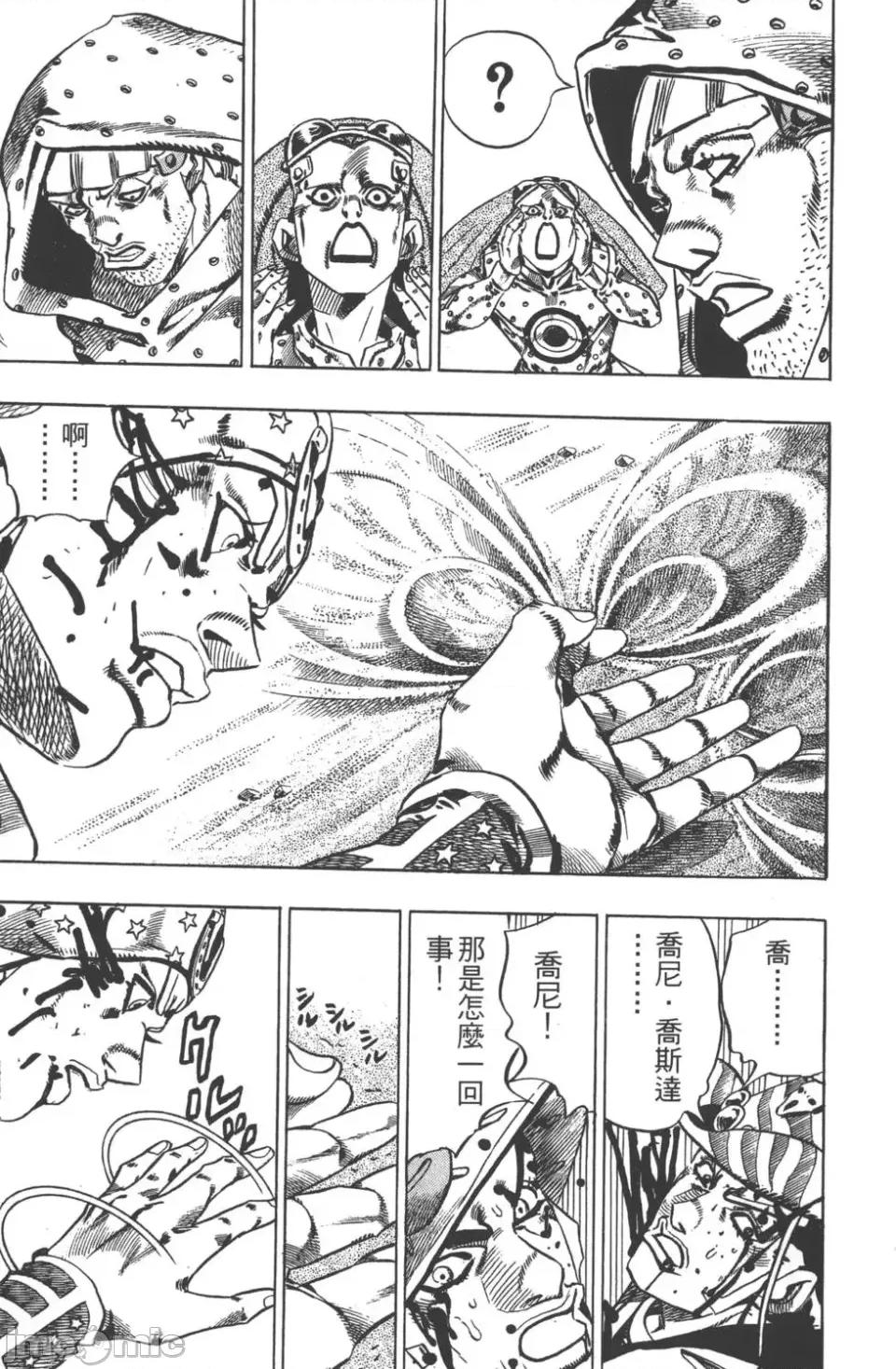 JOJO的奇妙冒险PART7飚马野郎 JOJO的奇妙冒险PART7飚马野郎 第4卷 第66页