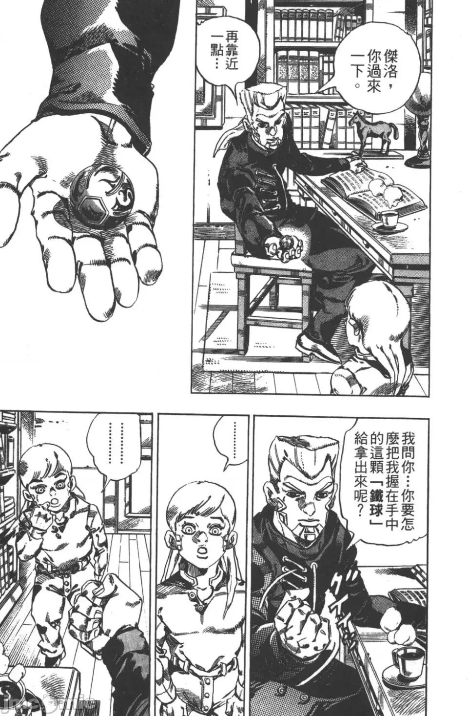 JOJO的奇妙冒险PART7飚马野郎 JOJO的奇妙冒险PART7飚马野郎 第4卷 第88页