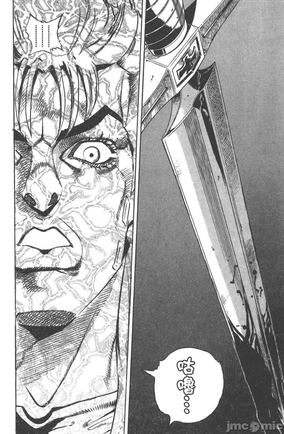 JOJO的奇妙冒险PART7飚马野郎 JOJO的奇妙冒险PART7飚马野郎 第4卷 第97页