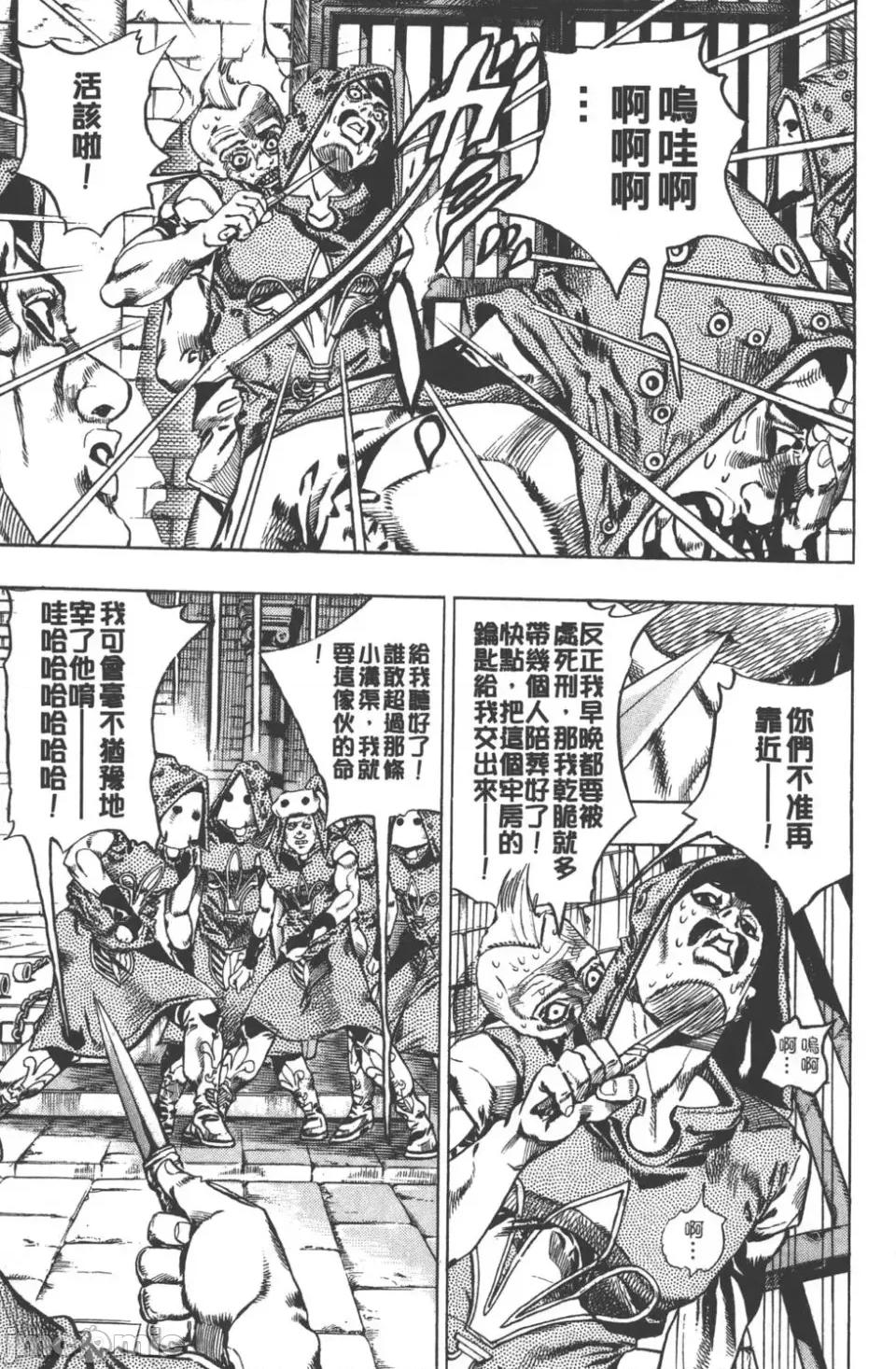 JOJO的奇妙冒险PART7飚马野郎 JOJO的奇妙冒险PART7飚马野郎 第4卷 第106页