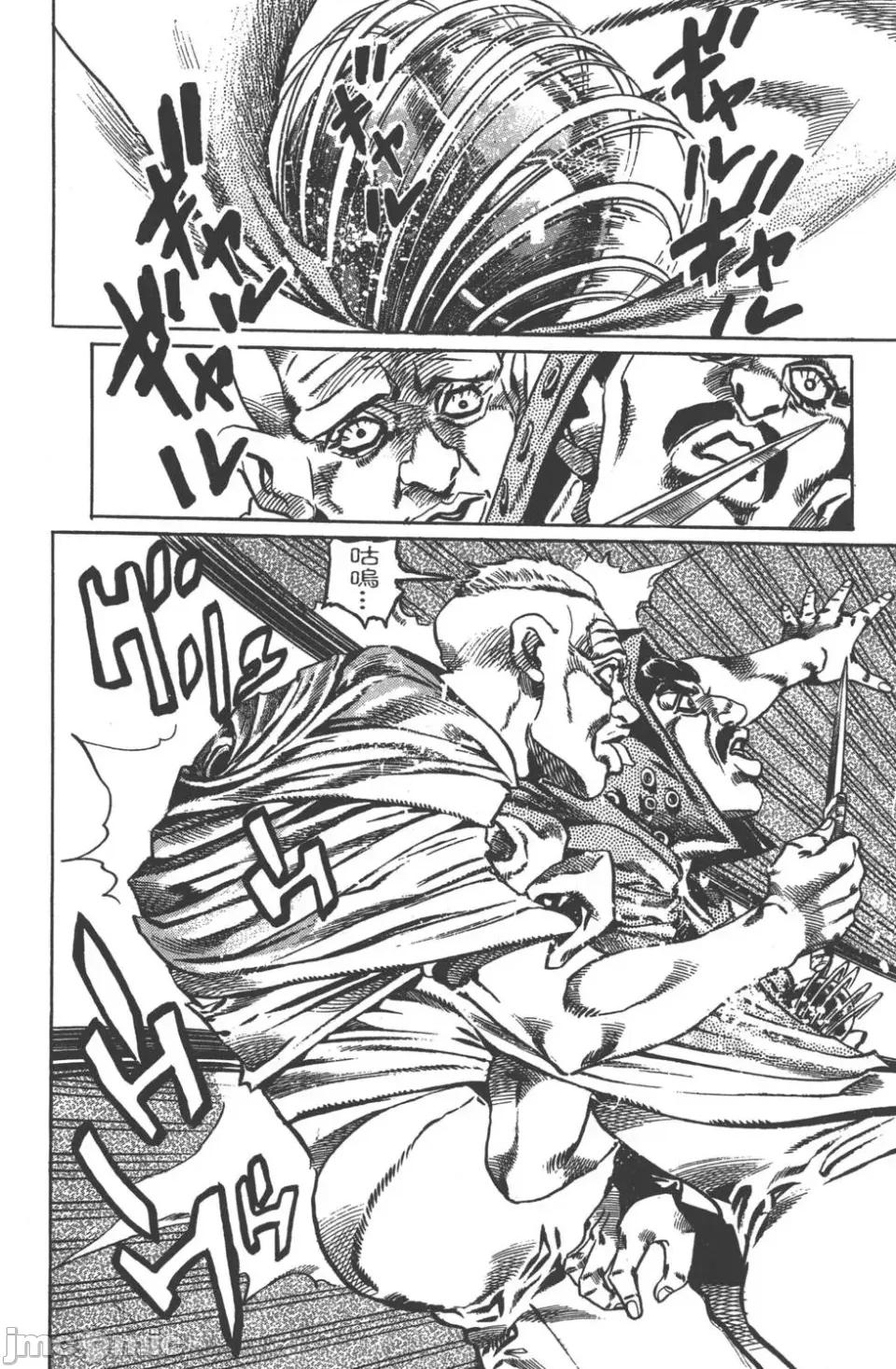 JOJO的奇妙冒险PART7飚马野郎 JOJO的奇妙冒险PART7飚马野郎 第4卷 第109页