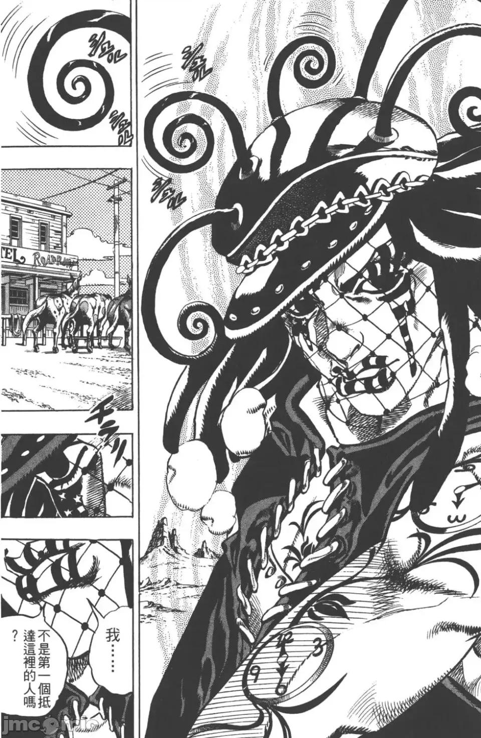JOJO的奇妙冒险PART7飚马野郎 JOJO的奇妙冒险PART7飚马野郎 第4卷 第123页