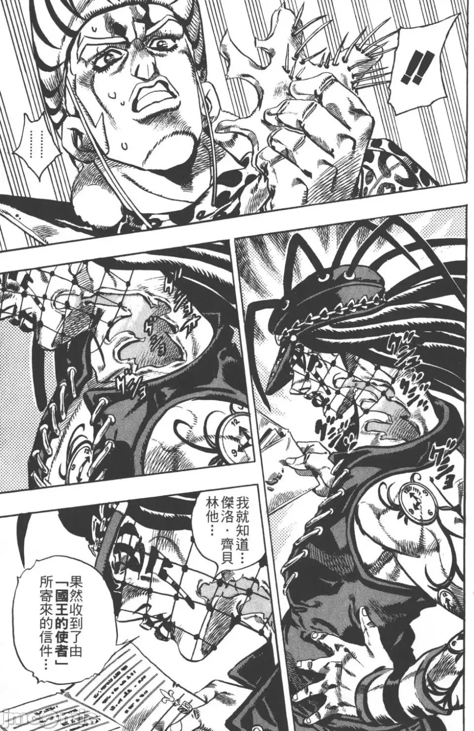 JOJO的奇妙冒险PART7飚马野郎 JOJO的奇妙冒险PART7飚马野郎 第4卷 第130页