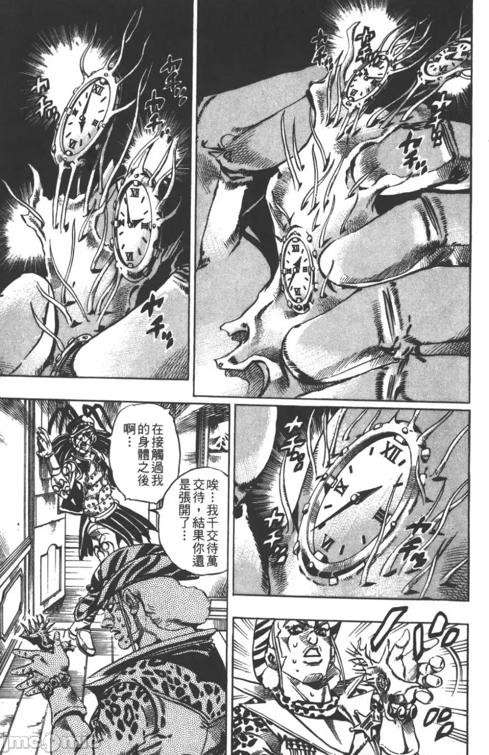 JOJO的奇妙冒险PART7飚马野郎 JOJO的奇妙冒险PART7飚马野郎 第4卷 第132页
