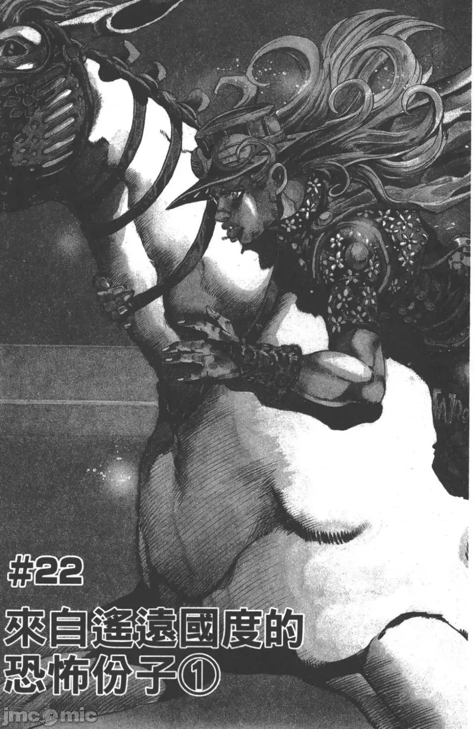 JOJO的奇妙冒险PART7飚马野郎 JOJO的奇妙冒险PART7飚马野郎 第4卷 第136页