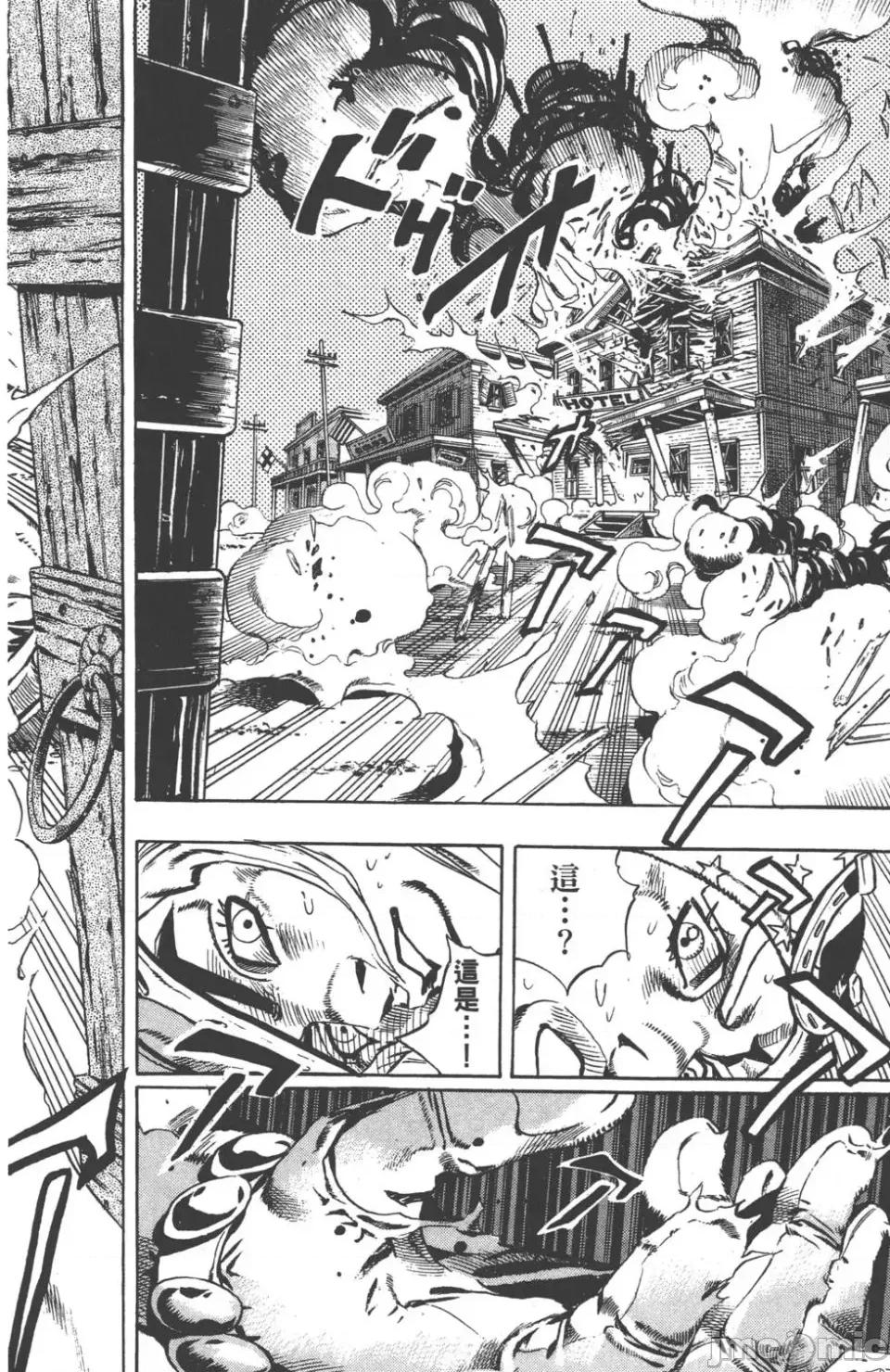 JOJO的奇妙冒险PART7飚马野郎 JOJO的奇妙冒险PART7飚马野郎 第4卷 第137页
