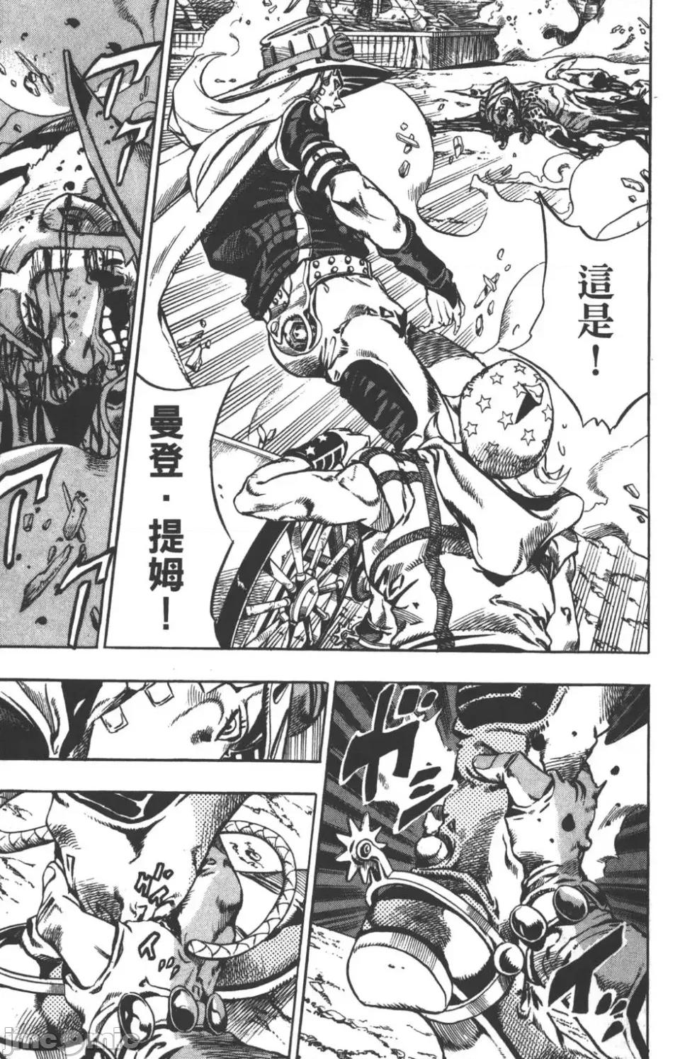 JOJO的奇妙冒险PART7飚马野郎 JOJO的奇妙冒险PART7飚马野郎 第4卷 第140页