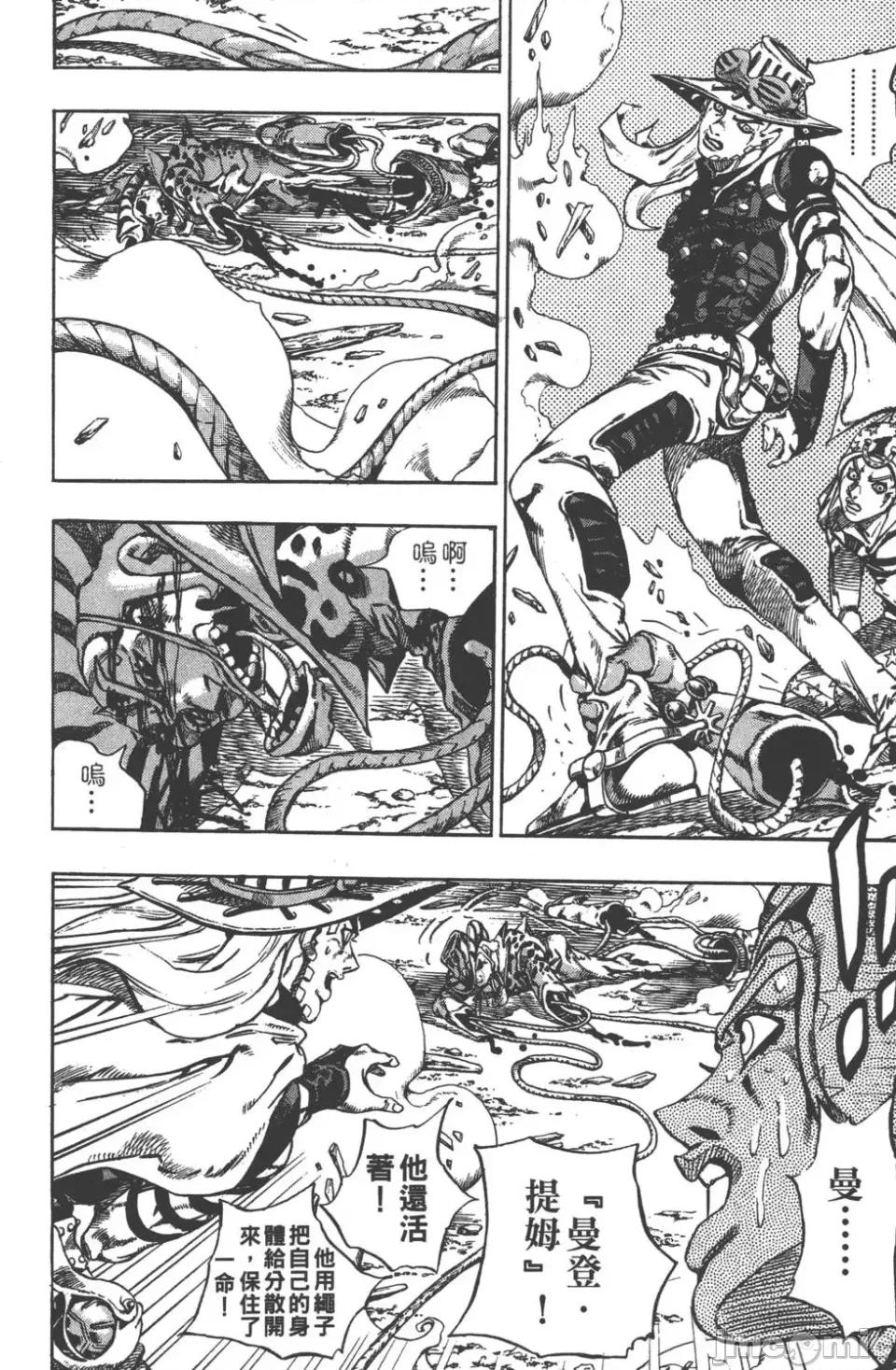 JOJO的奇妙冒险PART7飚马野郎 JOJO的奇妙冒险PART7飚马野郎 第4卷 第141页