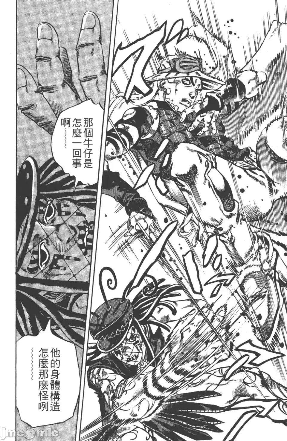 JOJO的奇妙冒险PART7飚马野郎 JOJO的奇妙冒险PART7飚马野郎 第4卷 第145页