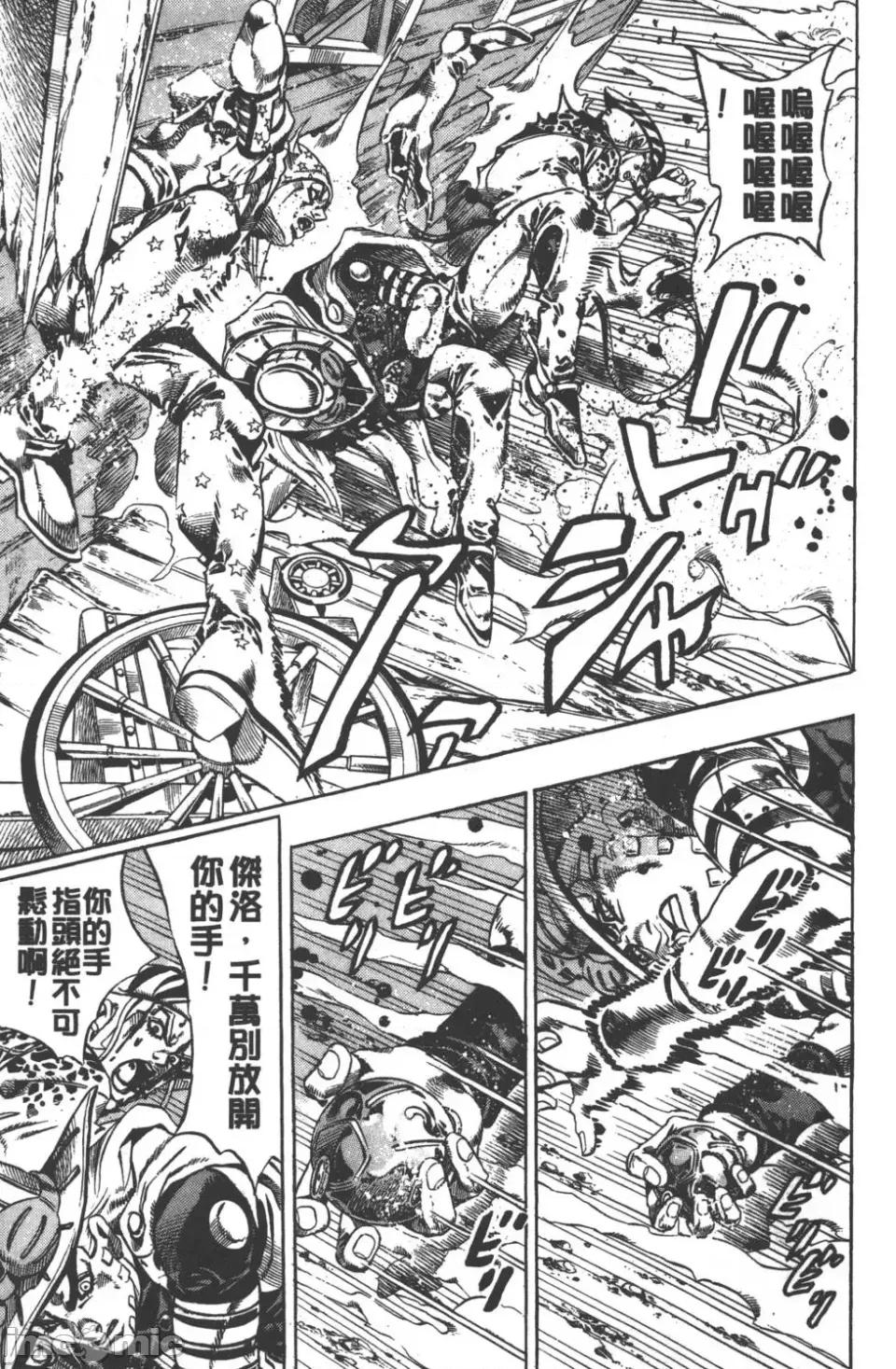 JOJO的奇妙冒险PART7飚马野郎 JOJO的奇妙冒险PART7飚马野郎 第4卷 第156页