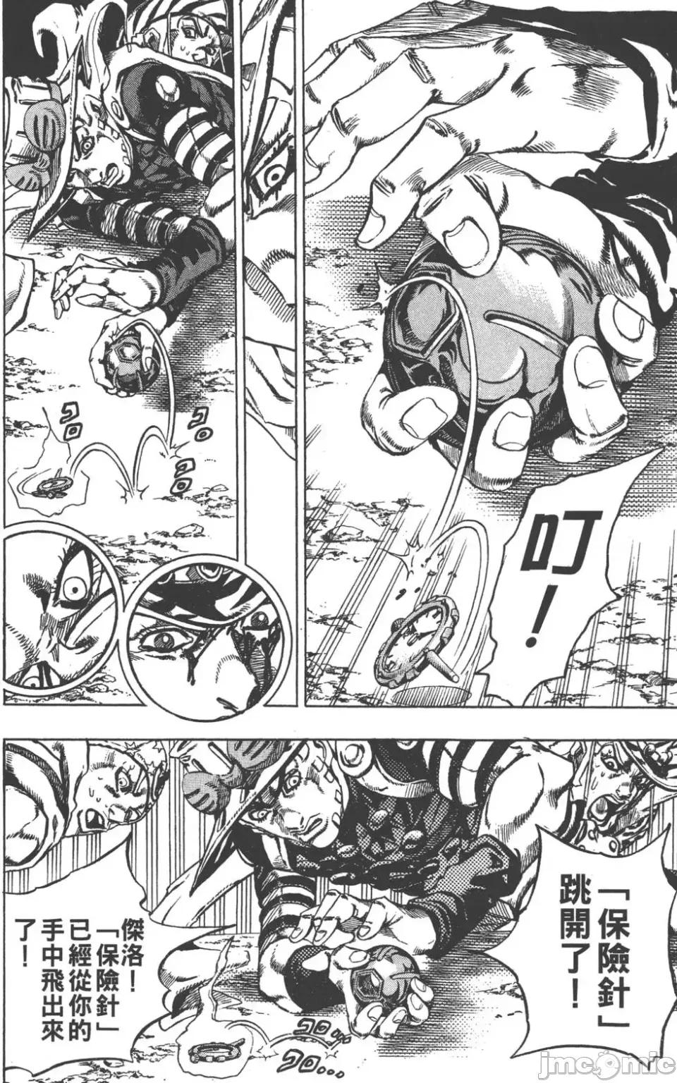 JOJO的奇妙冒险PART7飚马野郎 JOJO的奇妙冒险PART7飚马野郎 第4卷 第157页