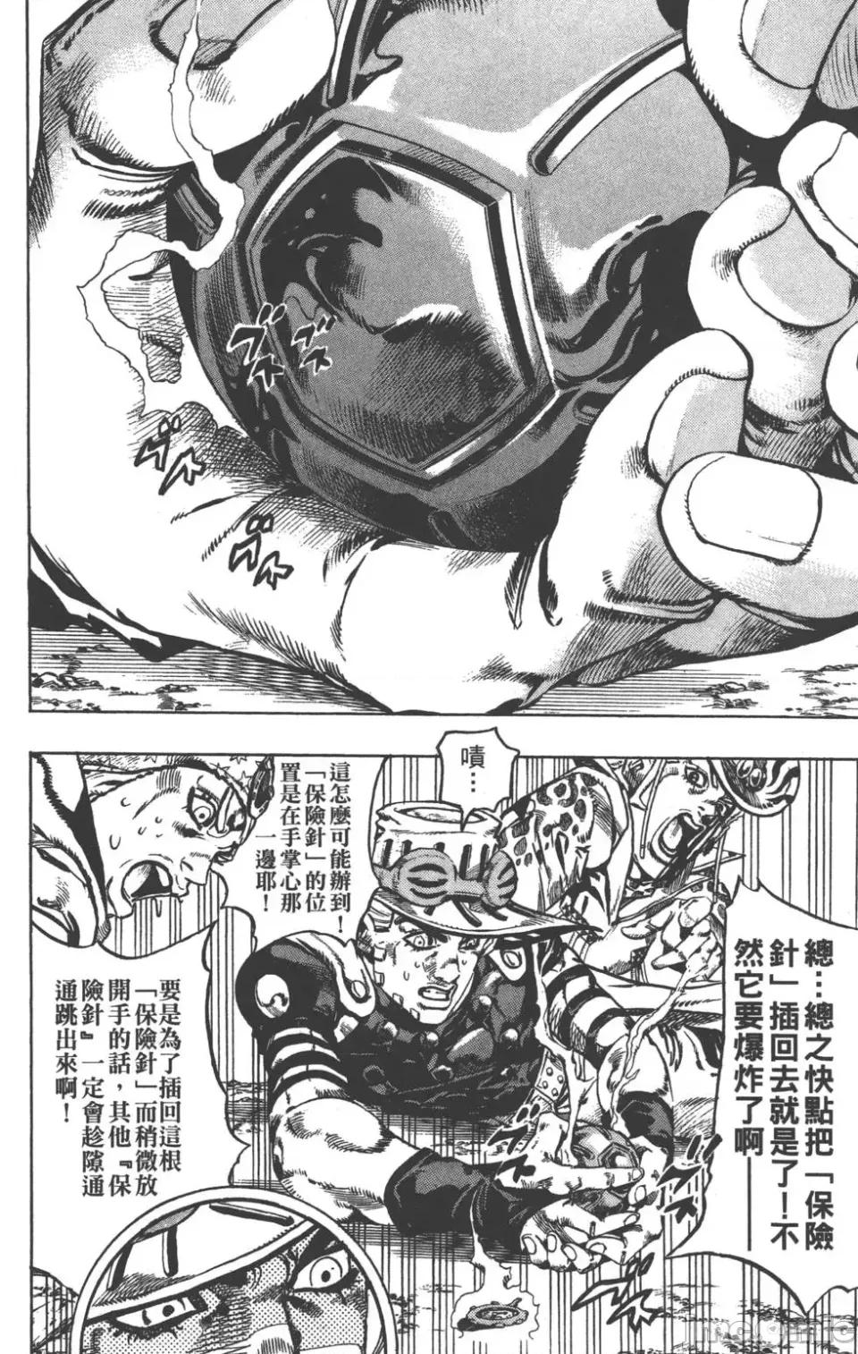 JOJO的奇妙冒险PART7飚马野郎 JOJO的奇妙冒险PART7飚马野郎 第4卷 第159页