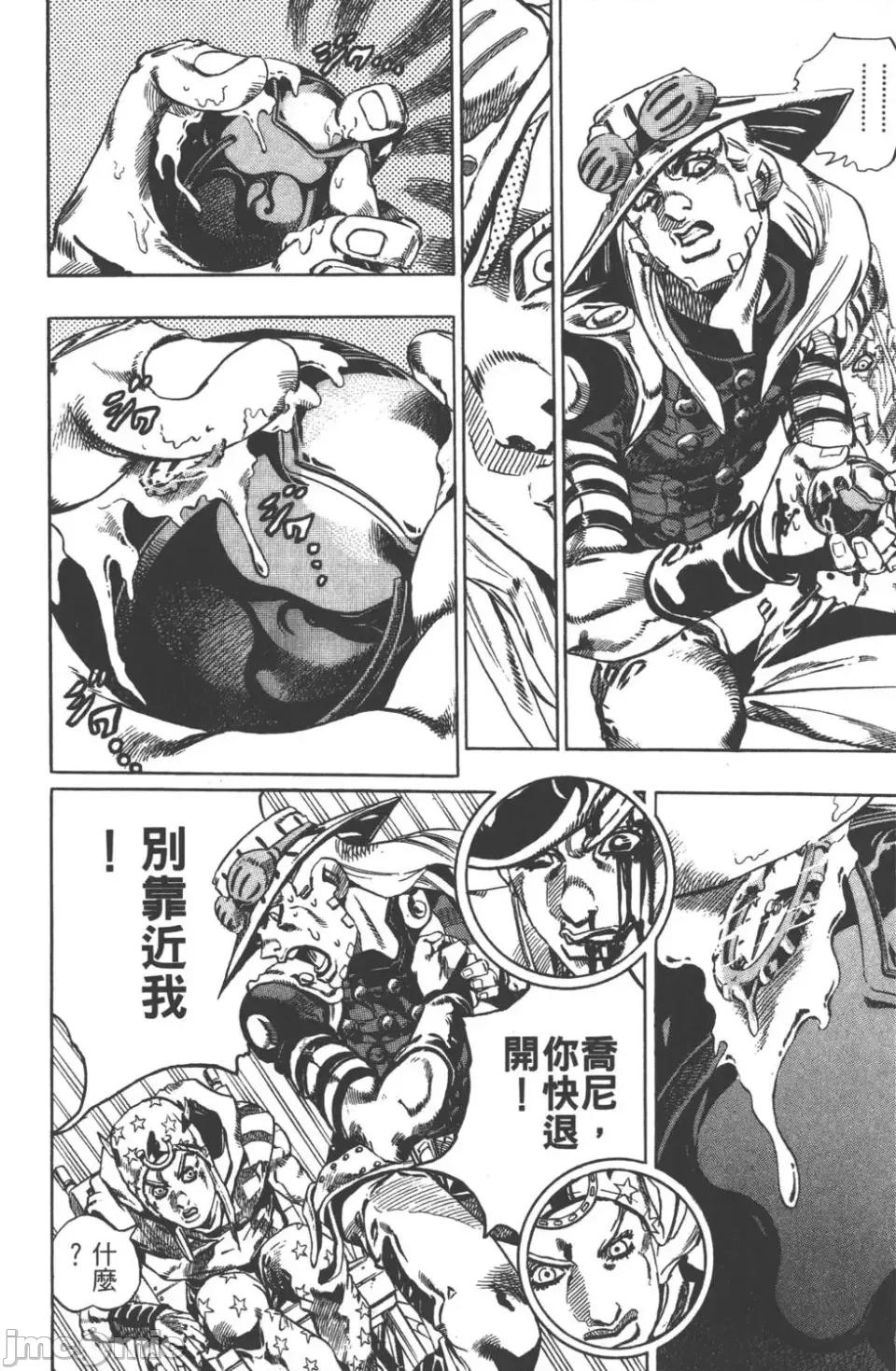 JOJO的奇妙冒险PART7飚马野郎 JOJO的奇妙冒险PART7飚马野郎 第4卷 第163页