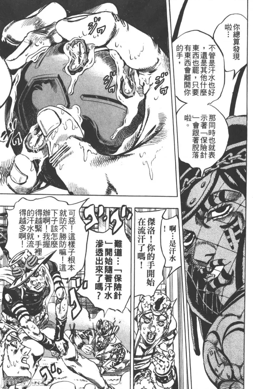 JOJO的奇妙冒险PART7飚马野郎 JOJO的奇妙冒险PART7飚马野郎 第4卷 第164页