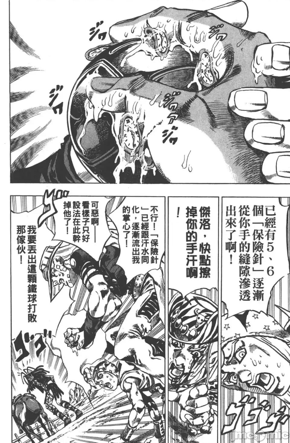 JOJO的奇妙冒险PART7飚马野郎 JOJO的奇妙冒险PART7飚马野郎 第4卷 第165页