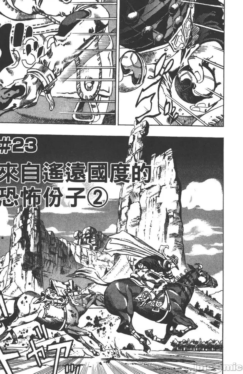 JOJO的奇妙冒险PART7飚马野郎 JOJO的奇妙冒险PART7飚马野郎 第4卷 第174页