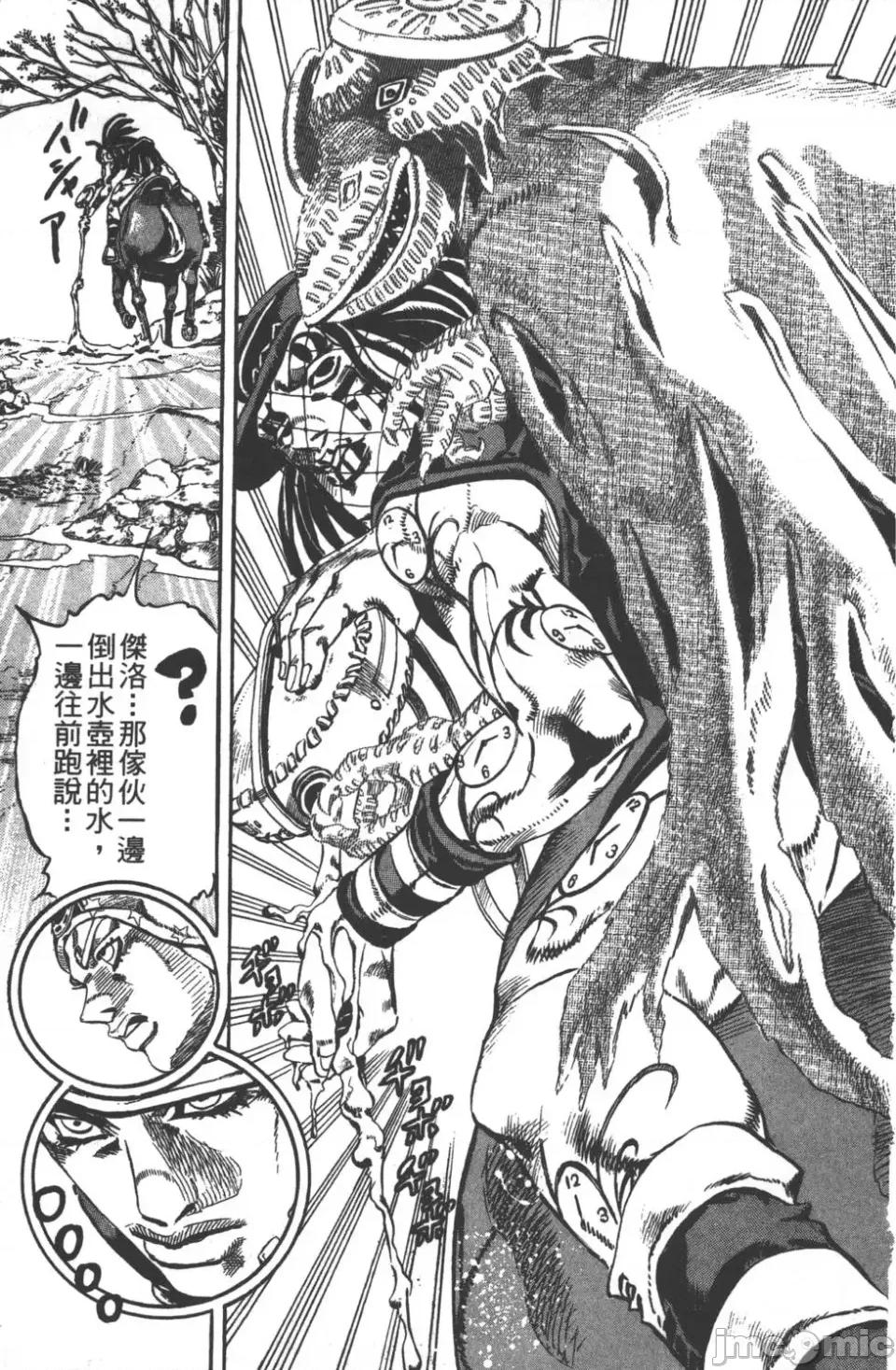 JOJO的奇妙冒险PART7飚马野郎 JOJO的奇妙冒险PART7飚马野郎 第4卷 第180页