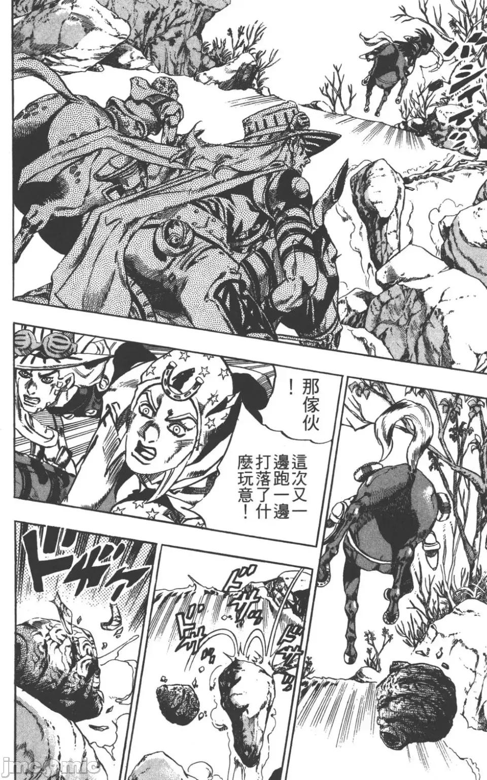 JOJO的奇妙冒险PART7飚马野郎 JOJO的奇妙冒险PART7飚马野郎 第4卷 第187页