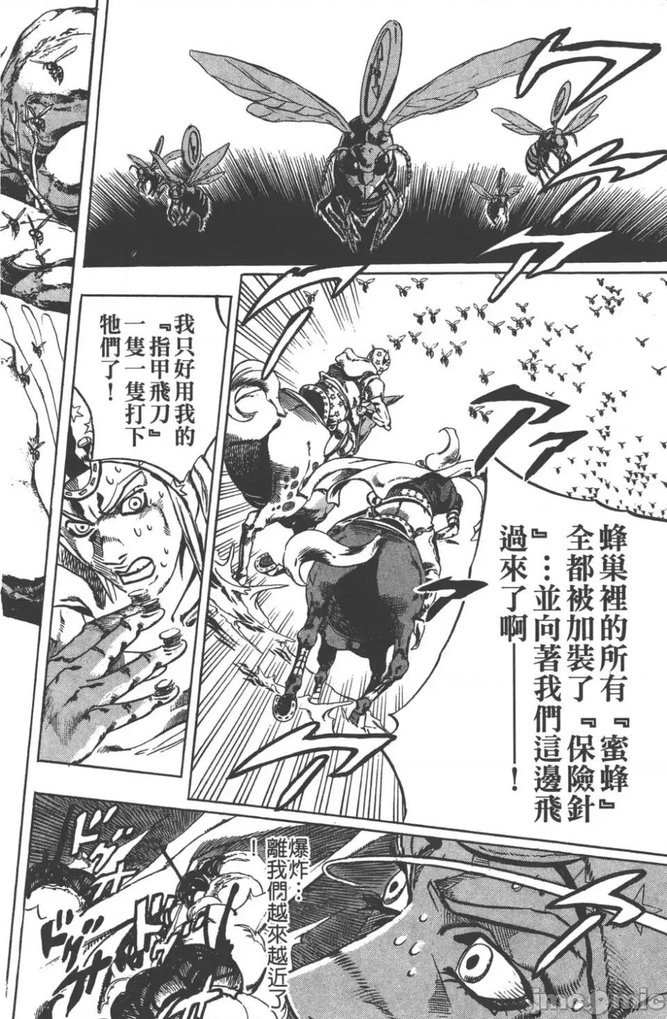 JOJO的奇妙冒险PART7飚马野郎 JOJO的奇妙冒险PART7飚马野郎 第4卷 第189页