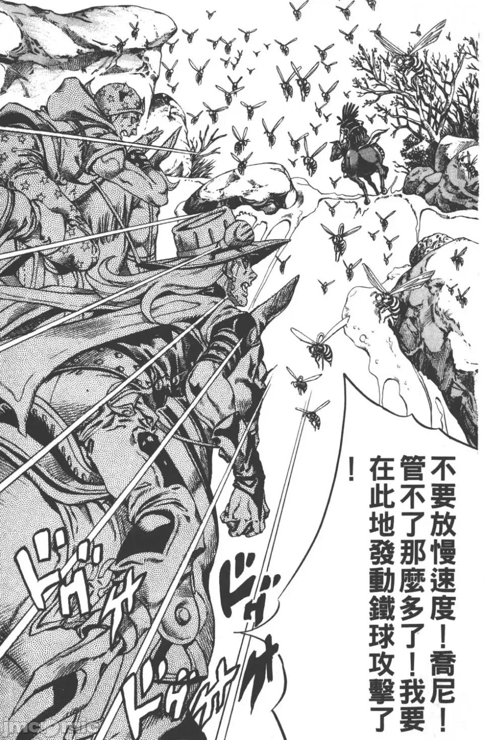 JOJO的奇妙冒险PART7飚马野郎 JOJO的奇妙冒险PART7飚马野郎 第4卷 第190页