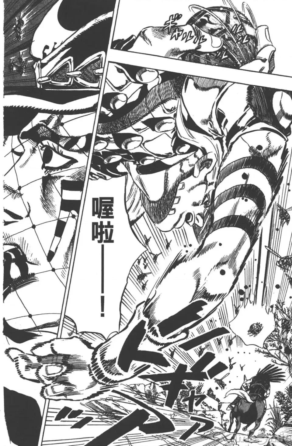 JOJO的奇妙冒险PART7飚马野郎 JOJO的奇妙冒险PART7飚马野郎 第4卷 第191页